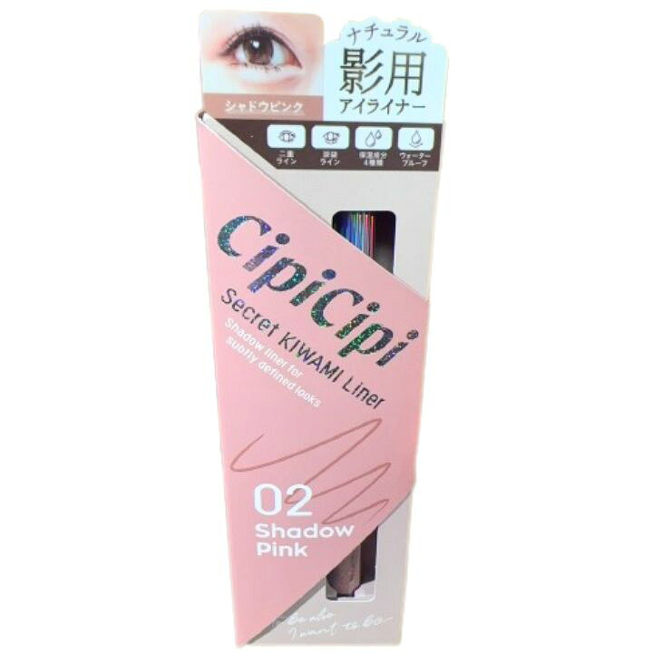 楽天市場】【02シャドウピンク・送料無料】CipiCipi シピシピ 