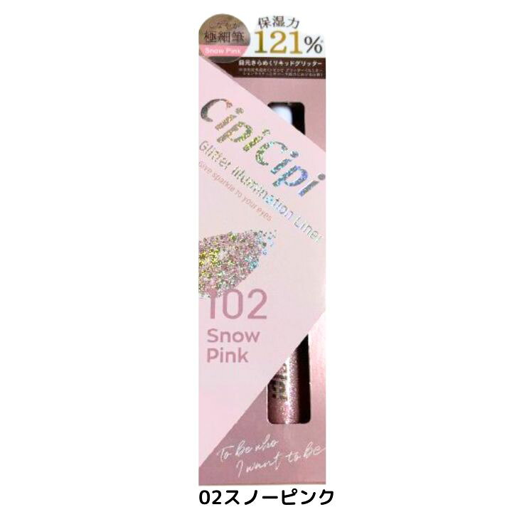楽天市場】即日発送【シピシピ・102スノーピンク・送料無料】CipiCipi 