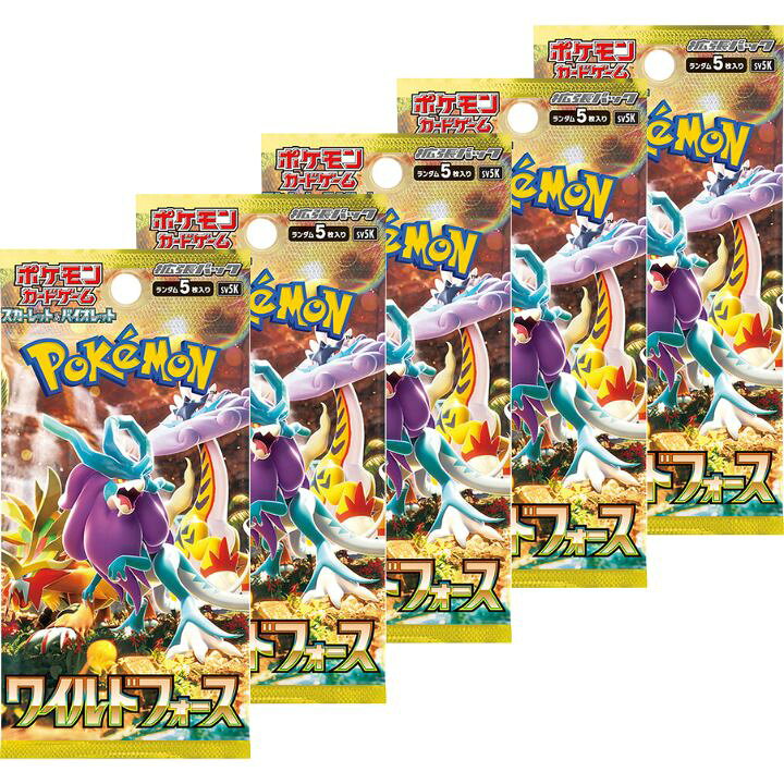 楽天市場】【ポケモンカードワイルドフォース・5パック・ばら売り 