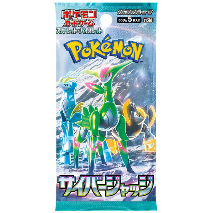 楽天市場】【ポケモンカードサイバージャッジ・1パック・ばら売り 