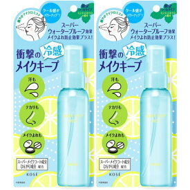 【2個セット・ミンティシトラス・送料無料】コーセーコスメニエンス メイク キープ ミスト EX + COOL / 80mL / クール / ミンティシトラス　限定クールタイプ