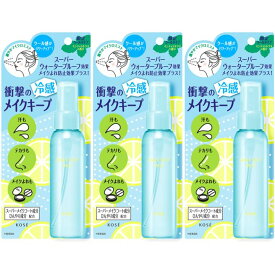 【3個セット・ミンティシトラス・送料無料】コーセーコスメニエンス メイク キープ ミスト EX + COOL / 80mL / クール / ミンティシトラス　限定クールタイプ