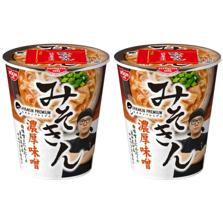 楽天市場】2個セット 即納 送料無料【ラーメン 】HIKAKIN PREMIUM みそ 