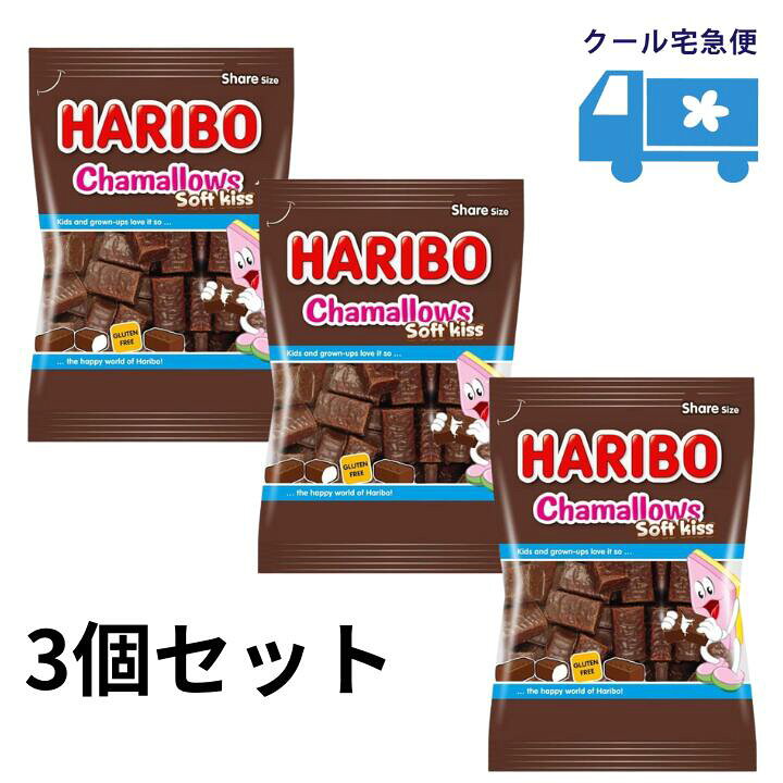 楽天市場】即日発送 クール便可能 3個セット・送料無料【HARIBO チョコ 