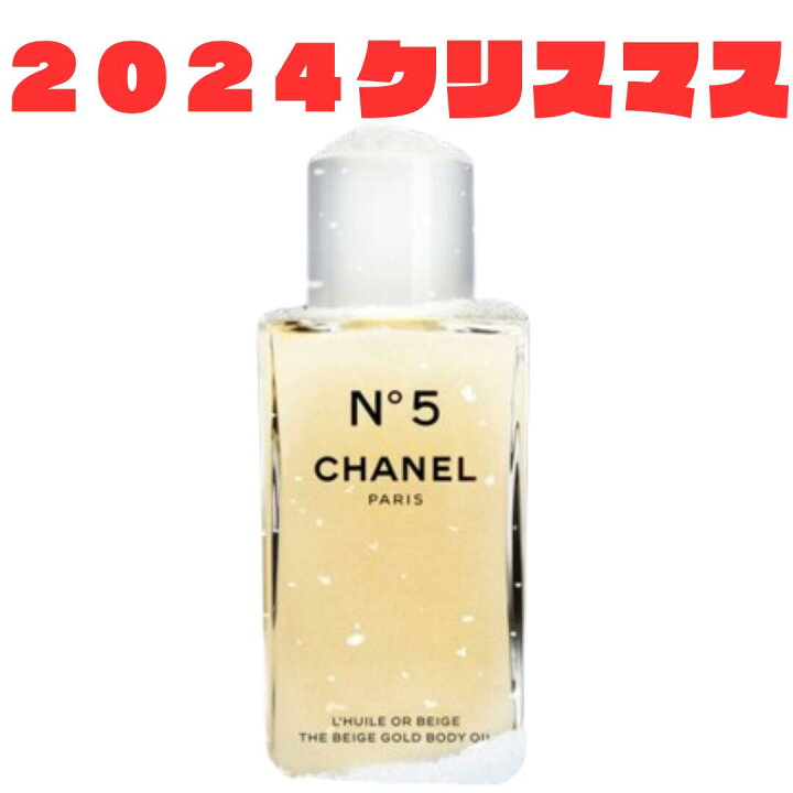 楽天市場】予約販売10月18日発売【シャネル N°5 ザ ベージュ ゴールド 