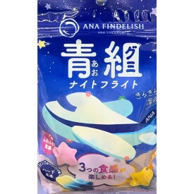 【ナイトフライト・青組】ANA アナ　青組　あおグミ　グミキャンディ　雲グミ　 お菓子 入手困難　お土産　プレゼント　クリスマス　ASMR動画が話題の★グミッツェル★　味覚糖詰め合わせ　 果汁の雫　 果実のしずく 果実の雫 果実のしすぐ　果実のしすく　果実のしずぐ