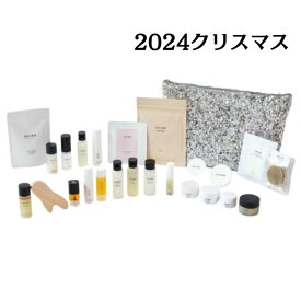 激安　即日発送　送料無料【アドベントカレンダー 2024】SHIRO シロ アドベントカレンダー 2024　クリスマスコフレ ホリデーコフレ ホリデーギフト 2024クリスマス クリスマスプレゼント コフレ　2025クリスマスコフレ　2026春コスメ　バレンタイン　ホワイトデー