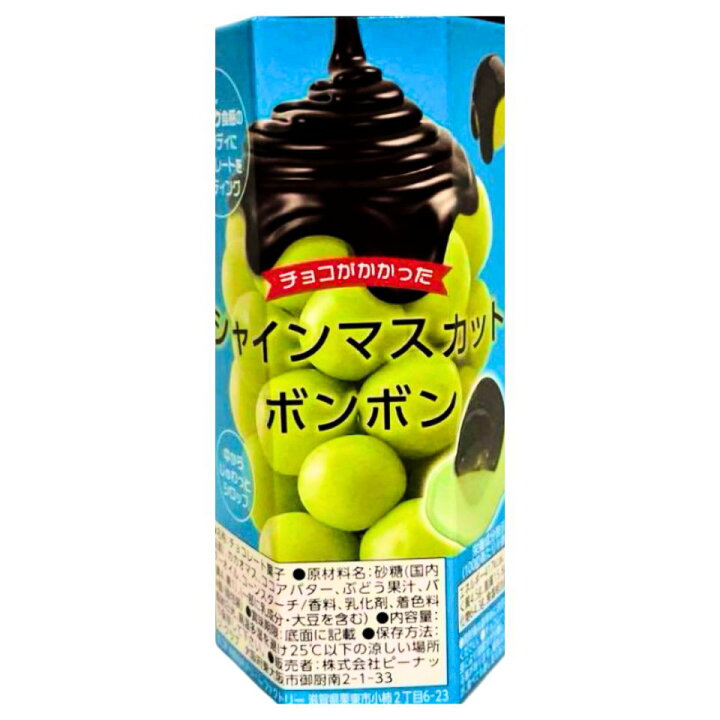 楽天市場】即日発送 送料無料【グリーン・六角形】チョコがかかった 