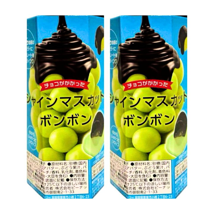 楽天市場】即日発送 2個セット 送料無料【グリーン・六角形】チョコが 