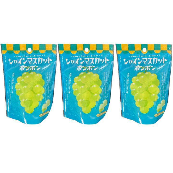 楽天市場】即日発送 送料無料 3個セット【シャインマスカットボンボン 