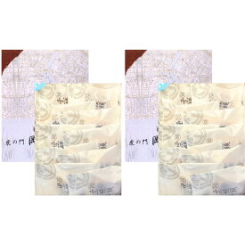 2個セット 送料無料【 栗饅頭 詰合せ・10個入り】虎ノ門 岡埜栄泉 『 栗饅頭詰合せ 10ヶ入 』 おかのえいせん 定番 東京土産 手土産 お供え物 お菓子 銘菓　クリスマス お歳暮