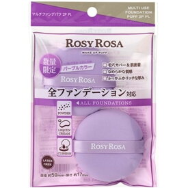 即日発送【パープル】ロージーローザ マルチファンデパフ2P　ロージーローザ（ROSY ROSA）　パープル