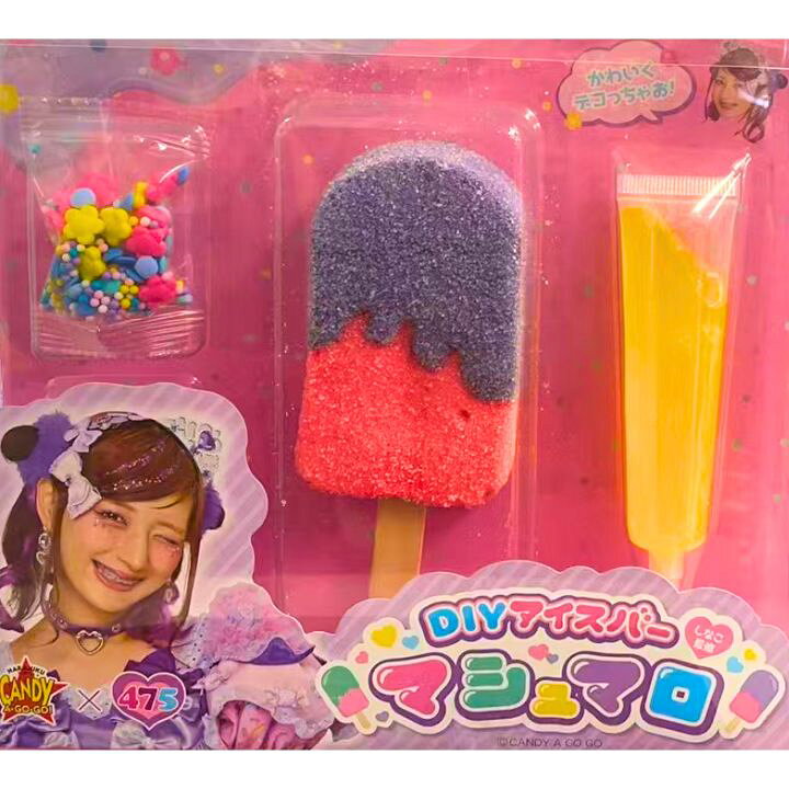 楽天市場】即日発送【パープル】しなこちゃんDIYアイスバーマシュマロ 