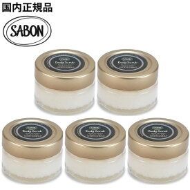 即日発送【5個セット・60g・ジェントルマン ボディスクラブ・送料無料】SABON サボン　ボディスクラブ　ジェントルマン 植物オイル　豊かな泡　ウィスキーボトル　ボディソープ　ボタニカルオイル　爽やか　ヴィーガン処方　2025年　母の日　父の日