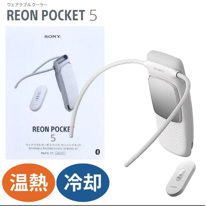 楽天市場】送料無料【 レオンポケット5 センシングキット 】SONY 