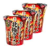 3個セット・送料無料【北極ラーメン】北極ラーメン　日清食品　NISSAN　蒙古タンメン中本　セブンイレブ…