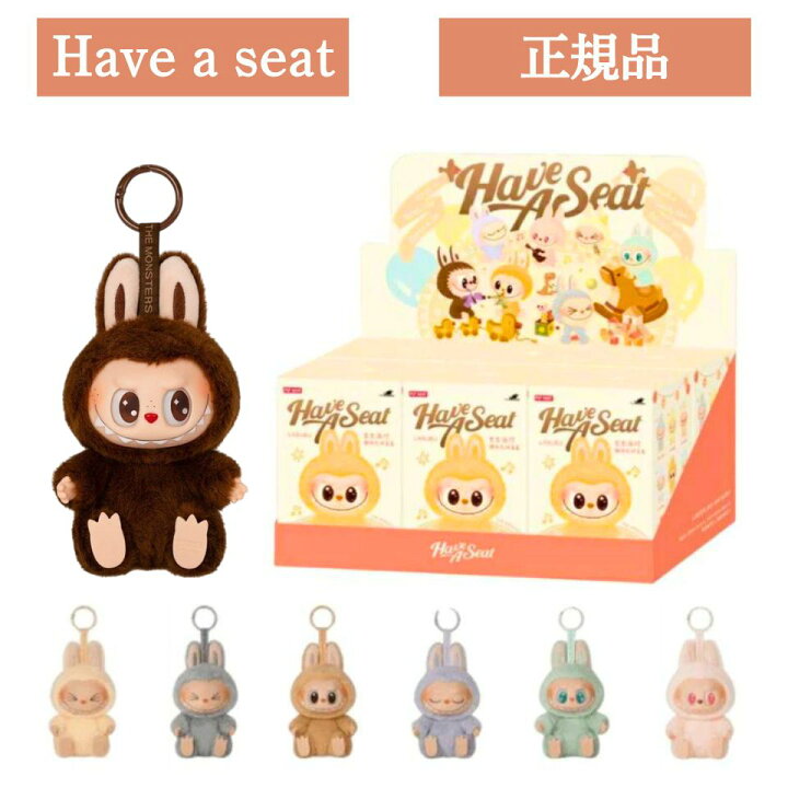 楽天市場】【正規品 保証 アソートボックス ・ Have a Seat 】 LABUBU 