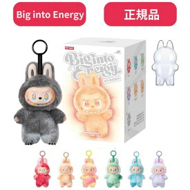 当日16：30までご注文確定のみ即日発送　送料無料【正規品 保証 ・ Energy 】 LABUBU らぶぶ 『 THE MONSTERS Big into Energy 』ラブブ Labubu エネルギー エナジー POP MART ポップマート キーホルダー ※専用ケースのみは本体は付属しておりません。ご注意ください。
