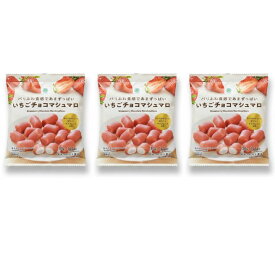 3個セット【いちごチョコマシュマロ・送料無料】ファミマ いちごチョコマシュマロ パリふわ食感であまずっぱい チョコがけチョコマシュマロ 　 2026ホワイトデー 彼女 彼氏 しなこボンボン シャインマスカットボンボン チョコっとマシュマロ チョコマシュマロ プレミアム