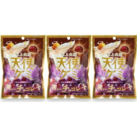 3個セット【チョコぶどう味・天使のグミ】極上食感　天使のグミ　恵みの濃厚ぶどう味　誘いのチョコレート　2026ホワイトデー 彼女 彼氏 プレゼント しなこボンボン シャインマスカットボンボン チョコっとマシュマロ チョコマシュマロ プレミアム
