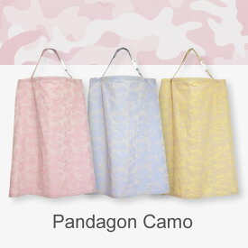 授乳ケープ　授乳カバーPandagon Camo 「パンダゴンカモ」【配送方法：メール便に変更で送料無料】《授乳服/出産準備/母乳育児/出産祝/妊娠祝い/ガーゼ/》【10P01Mar15】