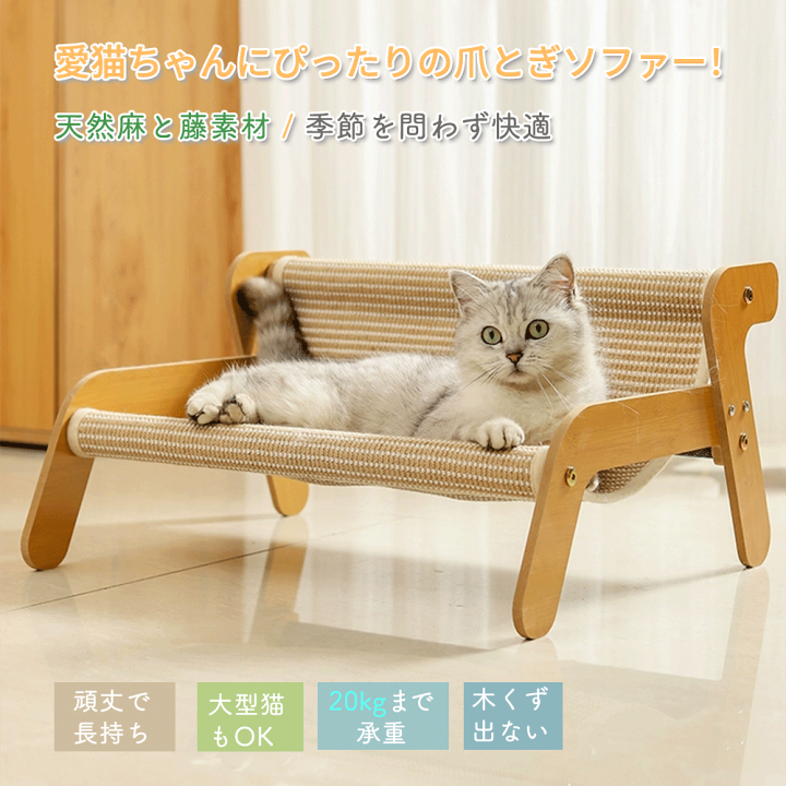 楽天市場】【P5倍⁺限定10%OFFクーポン配布中!】つめとぎ 猫 ソファ 爪