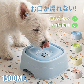 【12%OFFクーポン配布中!】hipipet 水 ペット 給水器 犬 猫 水飲み器 おすすめ 1L フィルター搭載 ウォーターボウル こぼれない 早飲み防止 水飲み 電気不要 ボウル 水入れ 皿 濡れない 小型 中型 犬用 猫用 こぼれない 重力設計 滑り止め おしゃれ