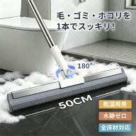 【P5倍⁺限定10%OFFクーポン配布中!】スーパーほうき シリコンほうき 乾湿両用 静電気防止 魔法のほうき …