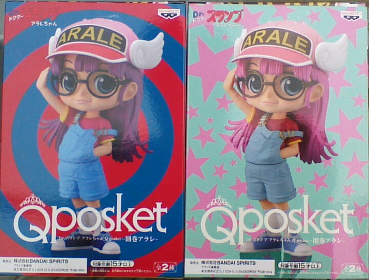 楽天市場】Dr.スランプ アラレちゃん Qposket 則巻アラレ 2種セット 