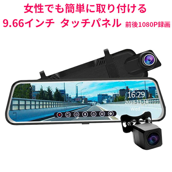 楽天市場 買い物マラソン ポイント10倍 ドライブレコーダー V1 前後 ミラー 広角ミラー型 2カメラ ドライブレコーダー 前後カメラ マイクロ Sd 交通事故 記録 あおり防止 接触事故 ドラレコ 簡単設置 広角ミラー型ドライブレコーダー デジタルインナー お買得の電器