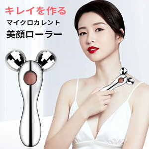 小顔ローラーの通販 価格比較 価格 Com 小顔ローラーの通販 価格比較 価格 Com