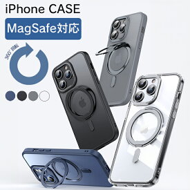 【多機能360°回転スタンド】 スマホケース iPhone16 iPhone16Plus iPhone16Pro iPhone16 Pro Max iPhone16 ケース Magsafe対応 縦横両対応 半透明ケース マット マグセーフ 携帯スマホケース アイフォン16 クリアケース スタンド付き 超強力磁力 指紋防止 耐衝撃