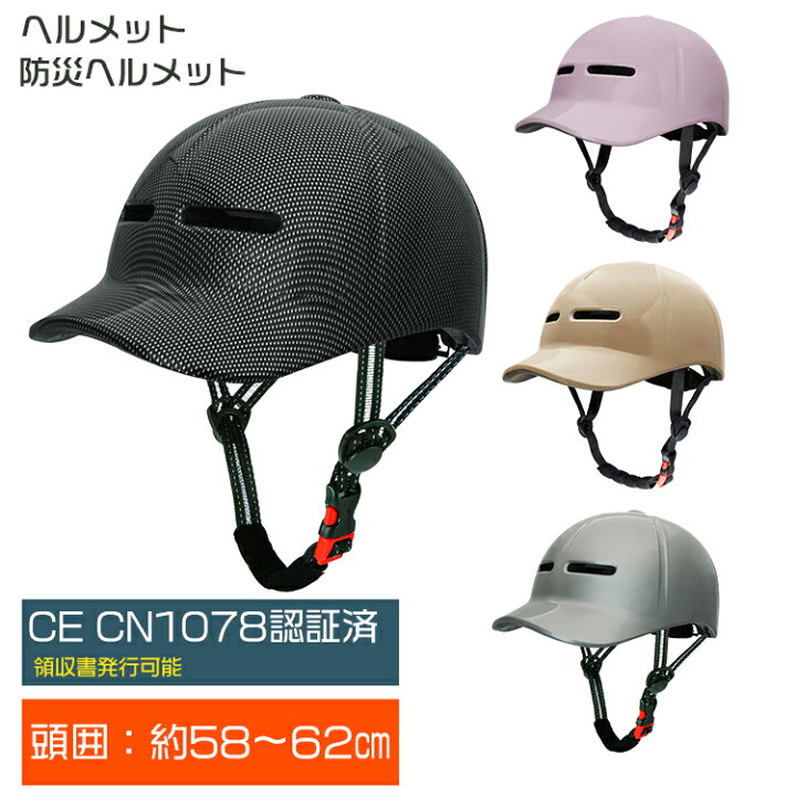 楽天市場】ヘルメット 自転車 自転車用ヘルメット 大人 女性 