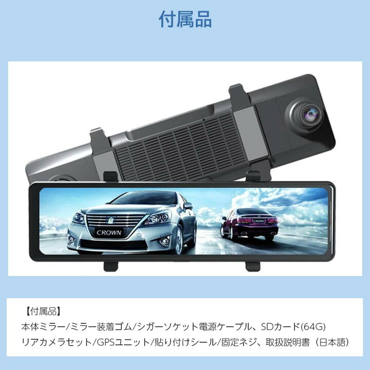 楽天市場】ドライブレコーダー ミラー型 4K フルHD 画質王 2160P GPS 