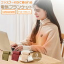 電気毛布 電気ブランケット 掛け敷き 洗える USB給電 150×80 大判 フランネル 高品質ヒーター ひざ掛け ダニ退治 コ…