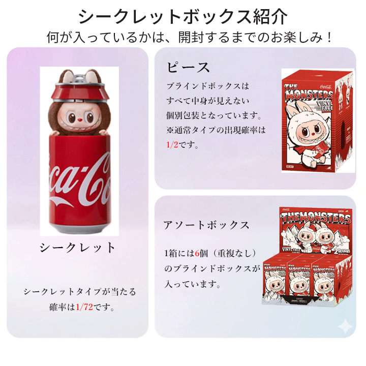 楽天市場】【正規品保証・数量限定】 THE MONSTERS コカ・コーラ