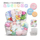 ぬいぐるみ収納 ビーンバッグ ソファー キッズ 子供用 椅子 ソファ ローソファー 透明 おもちゃ 収納チェア ローソフ…