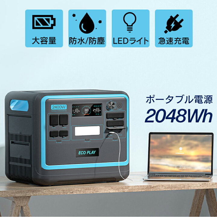 楽天市場】【停電・防災対策】 ポータブル電源 リン酸鉄 超大容量 