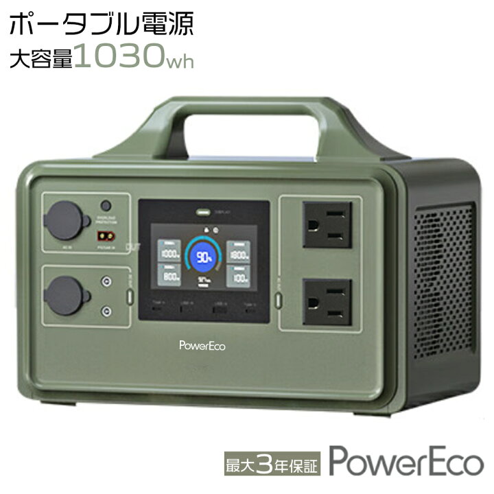 楽天市場】【ポイント最大44倍☆50個数量限定】 PowerEco ポータブル 