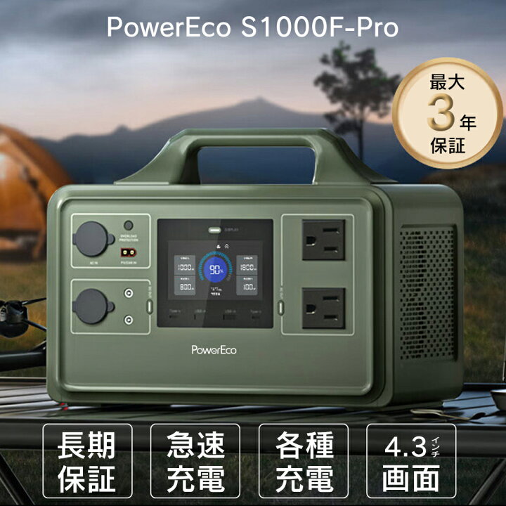 楽天市場】【ポイント最大44倍☆50個数量限定】 PowerEco ポータブル 
