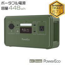 楽天市場】ポータブル電源 500wの通販