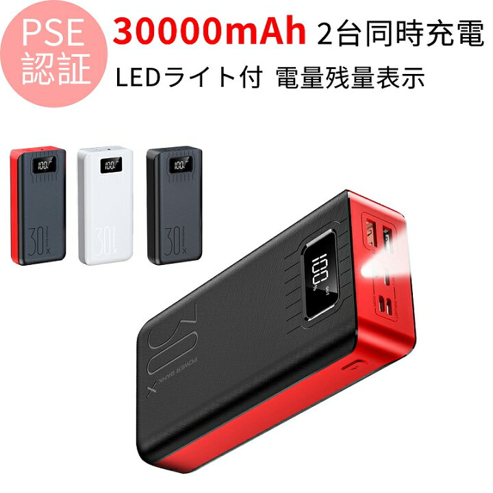 楽天市場 年最新版 モバイルバッテリー 009 大容量 mah 軽量 2 1a 急速充電 スマホ充電器 Iphonexs Iphonexs Max Iphonexr Iphone8 Iphone7 Iphone6s 2台同時 スマホ 充電器 Galaxy S8 Xperia Xzs Android タブレット お買得の電器屋 Panda Shop 楽天市場 年最新版 モバイルバッテリー 009 大容量 mah 軽量 2 1a 急速充電 スマホ充電器 Iphonexs Iphonexs Max Iphonexr Iphone8 Iphone7 Iphone6s 2台同時 スマホ 充電器 Galaxy S8 Xperia Xzs Android タブレット お買得の電器屋 Panda Shop
