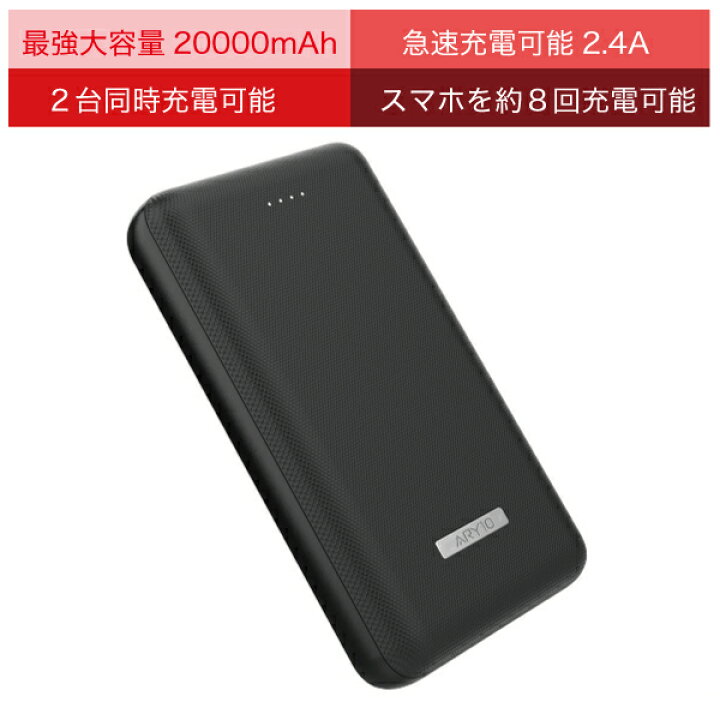 楽天市場 クーポン10 割引 モバイルバッテリー 005 大容量 000mah 軽量 2 4a出力 スマホ充電器 Iphonexs Iphonexs Max Iphonexr Iphone8 Iphone7 Iphone6s 2台同時 急速充電 スマホ 充電器 Galaxy S8 Xperia Xzs Android タブレット お買得の電器屋 Panda Shop 楽天市場 クーポン10 割引 モバイルバッテリー 005 大容量 000mah 軽量 2 4a出力 スマホ充電器 Iphonexs Iphonexs Max Iphonexr Iphone8 Iphone7 Iphone6s 2台同時 急速充電 スマホ 充電器 Galaxy S8 Xperia Xzs Android タブレット お買得の電器屋 Panda Shop