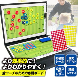 (panda store) サッカーボード 作戦ボード 名前書込みシール付 マグネット 厚型 薄型 フットサル 作戦盤