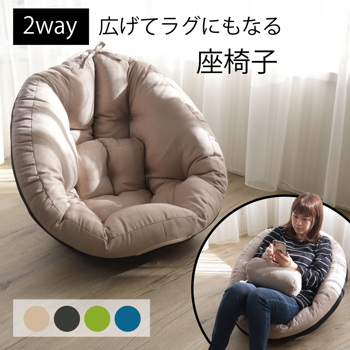 1人用ソファー - 座椅子の人気商品・通販・価格比較 - 価格.com