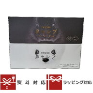 （引越し 挨拶 ギフト 粗品・ 御中元・御歳暮・御供）ネピア 鼻セレブプレミアム ティシュ 390枚(130組)+…