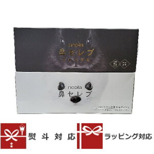 (引越し 挨拶 ギフト 粗品・ 御中元・御歳暮・御供)ネピア 鼻セレブプレミアム ティシュ 390枚(130組)+鼻セレブティシュ400枚(200組)【楽ギフ_包装】【楽ギフ_のし宛書】