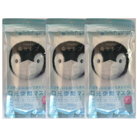 王子ネピア 鼻セレブ マスク 4枚入 x3個 【N】(コンビニ受け取り代引別途送料460円：沖縄県別途送料1560円）