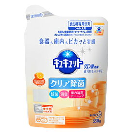 花王 食器洗い乾燥機専用 キュキュット クエン酸効果オレンジオイル配合 替え 550g