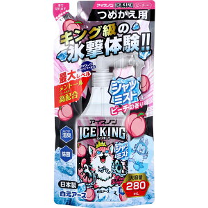 A[X ACXm Vc~Xg ICE KING s[`̍ ߂p 280mL